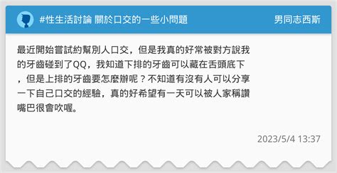 夢到幫別人口交|夢到口交